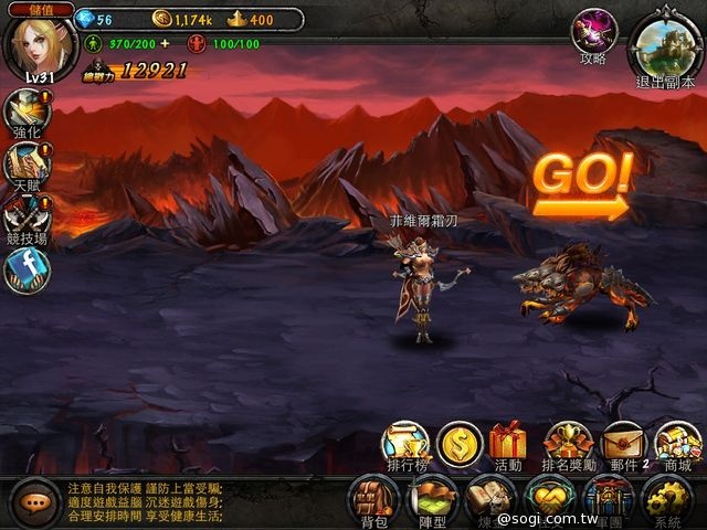 超人氣魔幻手遊《龍之力量》 立即上手大公開