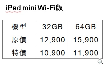 STUDIO A、SUPER A新春回饋 Apple新品與官網同步優惠