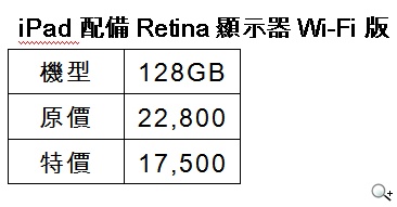 STUDIO A、SUPER A新春回饋 Apple新品與官網同步優惠