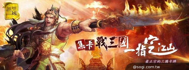 三國卡牌收集《無雙三國》釋出獨家定製卡牌原創手稿 三國卡牌收集《無雙三國》釋出獨家定製卡牌原創手稿