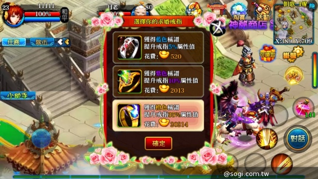 手遊動作《醉封神》全新改版  《三界誅仙》震撼開啟