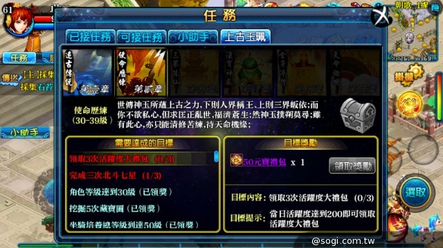 手遊動作《醉封神》全新改版  《三界誅仙》震撼開啟