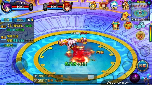 手遊動作《醉封神》全新改版  《三界誅仙》震撼開啟