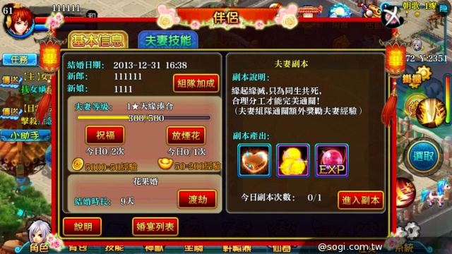 手遊動作《醉封神》全新改版  《三界誅仙》震撼開啟