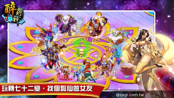 手遊動作《醉封神》全新改版  《三界誅仙》震撼開啟