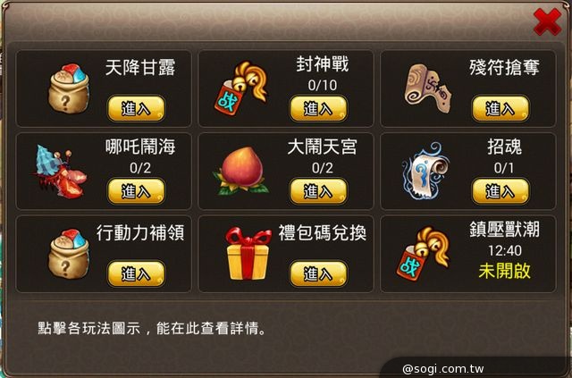 《月光戰紀》神話副本不容錯過 《月光戰紀》神話副本不容錯過