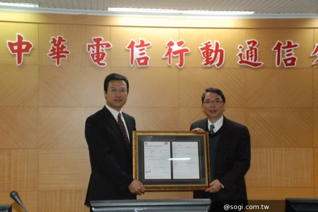 中華電信行動通信分公司減碳永續成效彰顯 今正式獲頒ISO 50001認證 中華電信行動通信分公司減碳永續成效彰顯 今正式獲頒ISO 50001認證