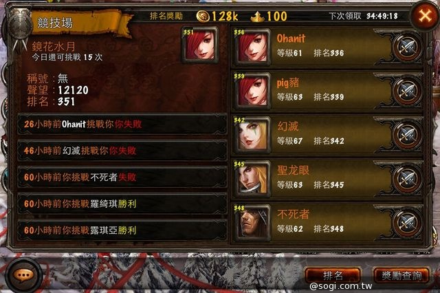 百萬級魔幻手遊《龍之力量》 獨特死鬥模式釋出