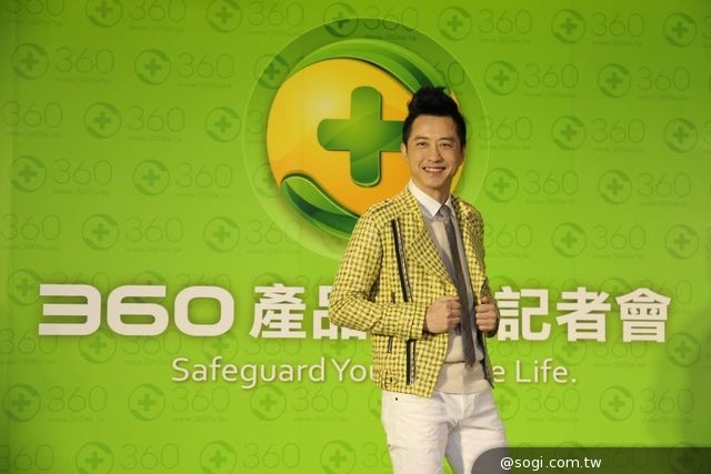 防毒軟體360震撼登場 希悅資訊與哈林庾澄慶攜手無毒新生活 防毒軟體360震撼登場 希悅資訊與哈林庾澄慶攜手無毒新生活