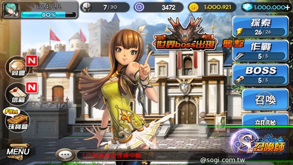 《SUMMON MASTERS》中文定名《S級召喚師》吞噬英雄設定曝光