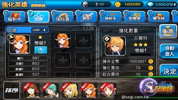 《SUMMON MASTERS》中文定名《S級召喚師》吞噬英雄設定曝光