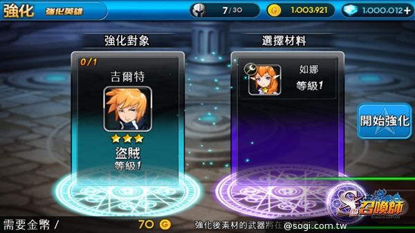 《SUMMON MASTERS》中文定名《S級召喚師》吞噬英雄設定曝光