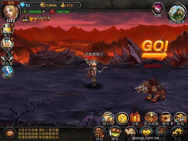 五百萬下載西方奇幻大作《龍之力量》 霸氣登台