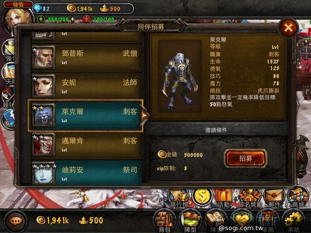 五百萬下載西方奇幻大作《龍之力量》 霸氣登台