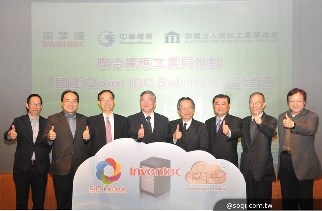 中華電信響應「國產雲端資料中心方案」打造數位雨林蓬勃商機