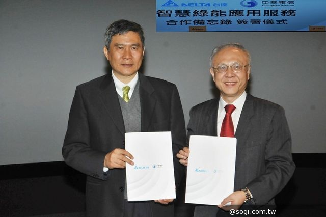 台達電子與中華電信簽署合作備忘錄 發展智慧綠能解決方案