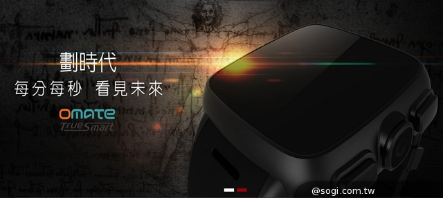 Omate True SmartWatch2.0 每分每秒看見未來