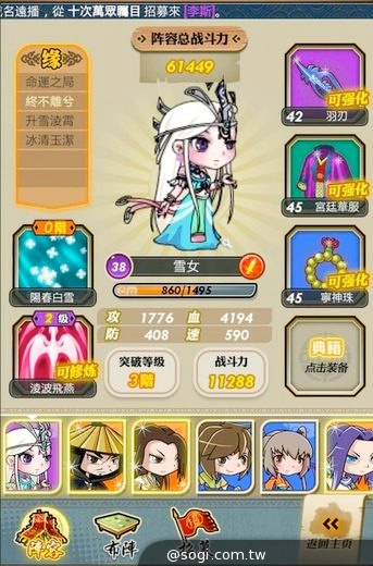 溫世仁武俠遺作《秦時明月》手機遊戲預告畫面搶先曝光 溫世仁武俠遺作《秦時明月》手機遊戲預告畫面搶先曝光