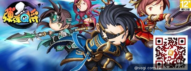 《彈彈Q將》正式公測 超Q武將與你一起「彈」響三國
