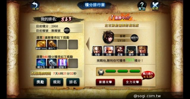 《彈彈Q將》正式公測 超Q武將與你一起「彈」響三國