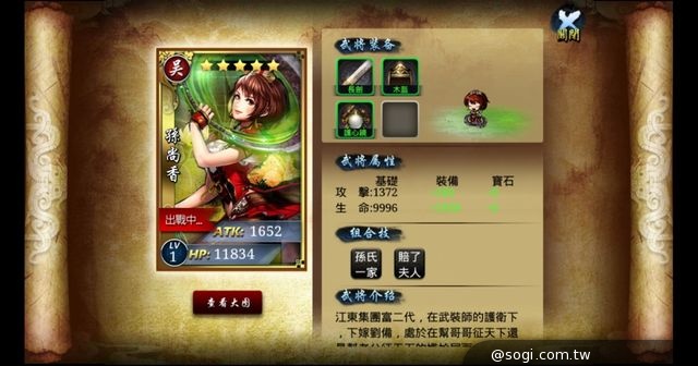 《彈彈Q將》正式公測 超Q武將與你一起「彈」響三國