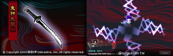 獨立開發 獨立營運《忍豆風雲3》推出新年活動改版 獨立開發 獨立營運《忍豆風雲3》推出新年活動改版