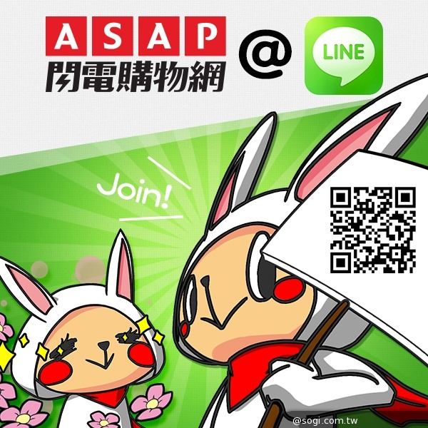 賀新年！ASAP送超萌閃電兔LINE貼圖