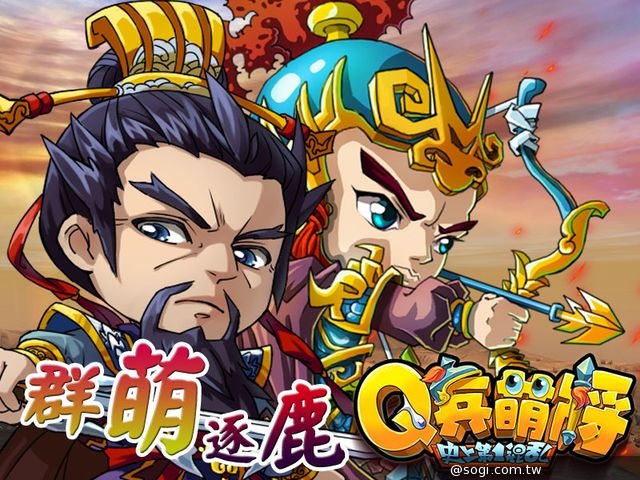 超萌亂鬥《Q兵萌將》榮獲金翎大獎 改版推出兩大新系統