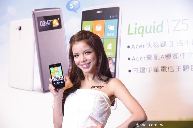 宏碁與中華電信攜手 Liquid Z5 533型新春大省 0元熱鬧上市