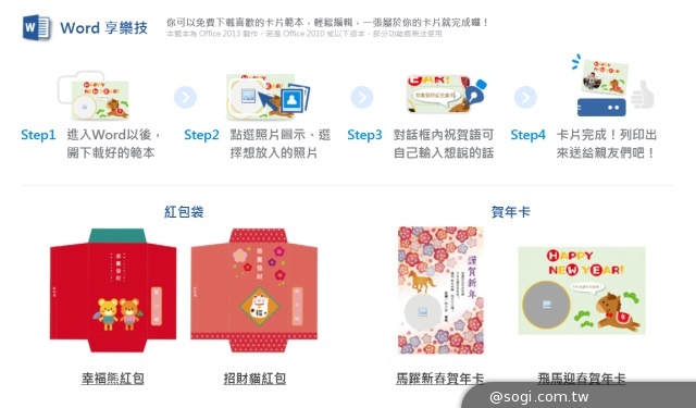 「Office 365 家用進階版」功能再進化 SkyDrive提升至100GB