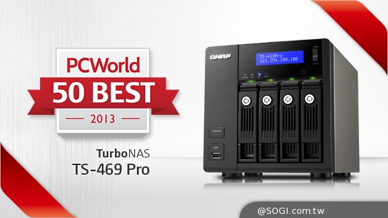 TS-469 Pro獲評為 PCWorld 2013年度前五十大最佳科技產品