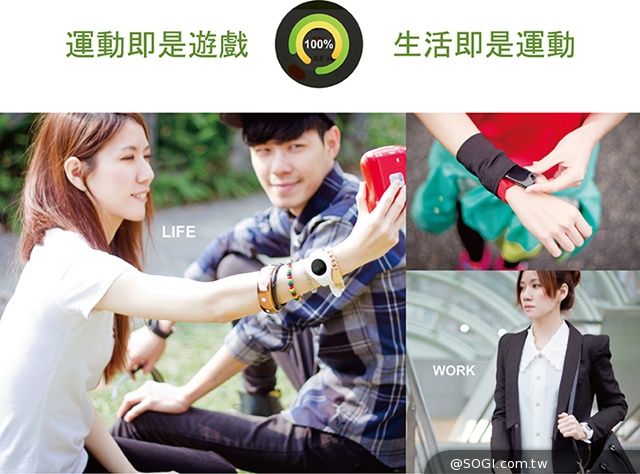 「酷動」 運動型智慧穿戴 讓你體驗全新的運動生活