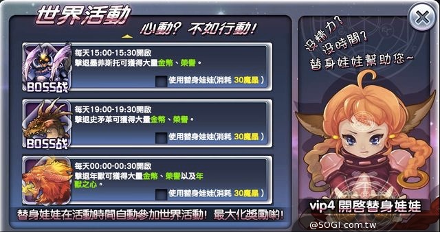 《北歐戰紀》齊鬥年獸迎新春 百等開放新氣象 《北歐戰紀》齊鬥年獸迎新春 百等開放新氣象