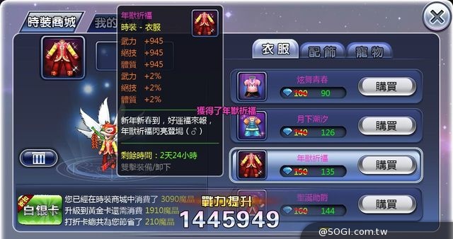 《北歐戰紀》齊鬥年獸迎新春 百等開放新氣象 《北歐戰紀》齊鬥年獸迎新春 百等開放新氣象
