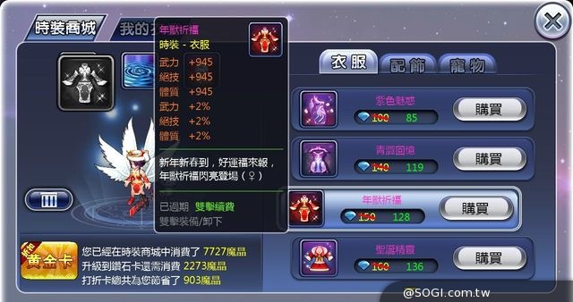 《北歐戰紀》齊鬥年獸迎新春 百等開放新氣象 《北歐戰紀》齊鬥年獸迎新春 百等開放新氣象