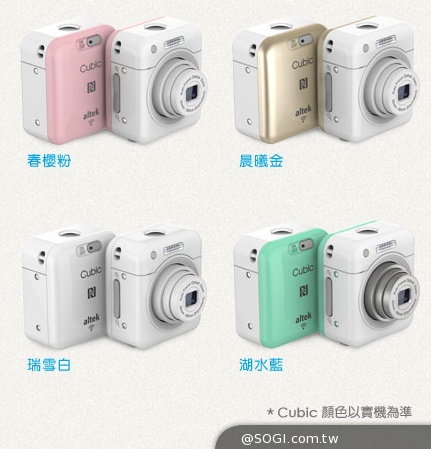 altek Cubic 驚喜連連 iOS版與閃耀新色 耀眼上市