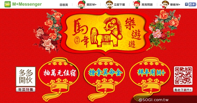 M+攜手Agoda.com 萬元福袋迎新春 送一晚最高2萬8住宿 M+攜手Agoda.com 萬元福袋迎新春 送一晚最高2萬8住宿