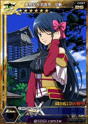 《百萬亞瑟王》「織田信奈的野望」制霸天下