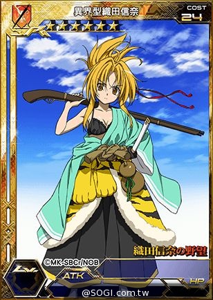 《百萬亞瑟王》「織田信奈的野望」制霸天下