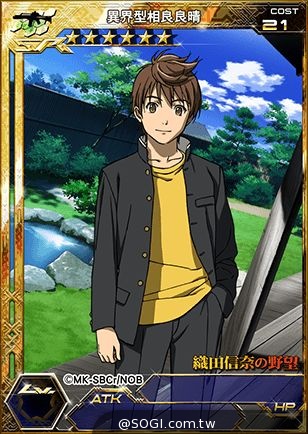 《百萬亞瑟王》「織田信奈的野望」制霸天下