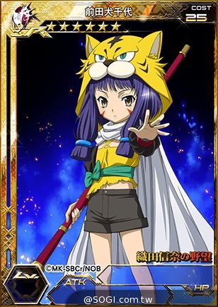 《百萬亞瑟王》「織田信奈的野望」制霸天下