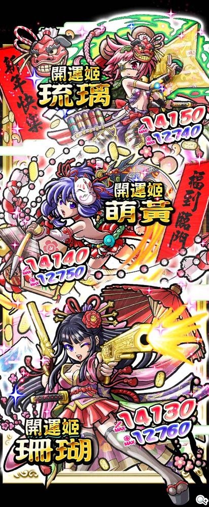 《秘寶探偵》開運姬賀新年 開運姬版本公會任務即將展開