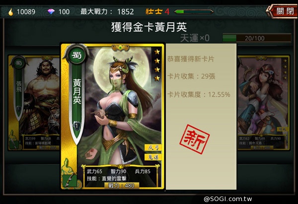 全3D軍事戰略手遊《真三國大戰》即日起刪檔開戰