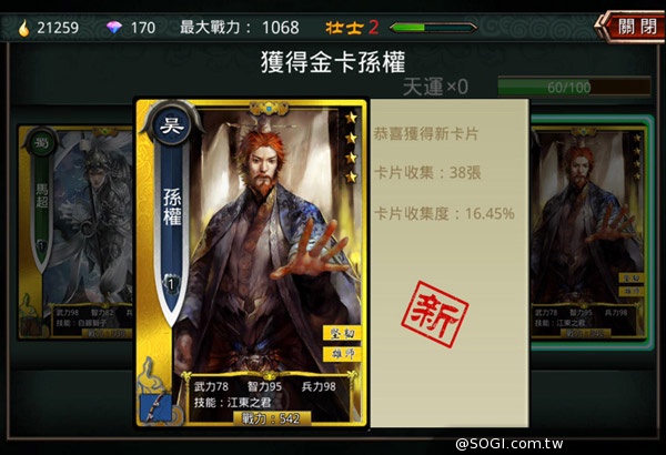 全3D軍事戰略手遊《真三國大戰》即日起刪檔開戰