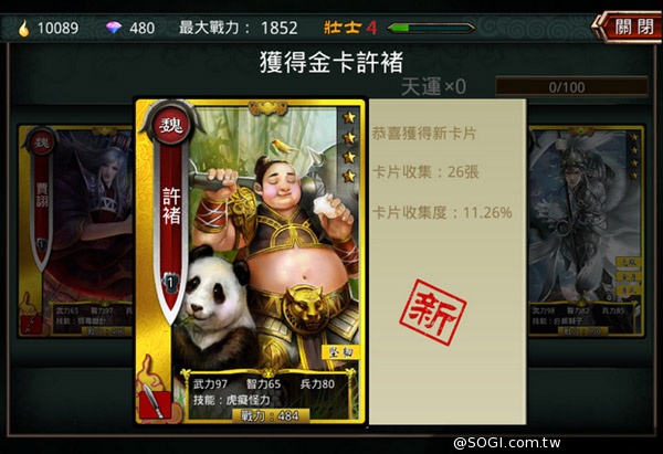全3D軍事戰略手遊《真三國大戰》即日起刪檔開戰