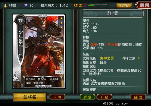 全3D軍事戰略手遊《真三國大戰》即日起刪檔開戰