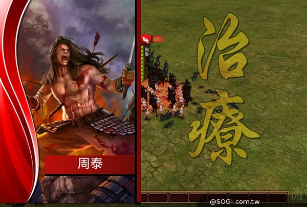 全3D軍事戰略手遊《真三國大戰》即日起刪檔開戰