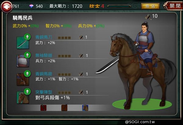 全3D軍事戰略手遊《真三國大戰》即日起刪檔開戰