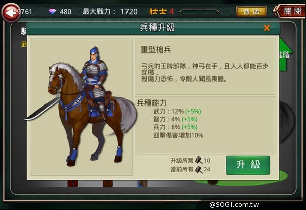 全3D軍事戰略手遊《真三國大戰》即日起刪檔開戰