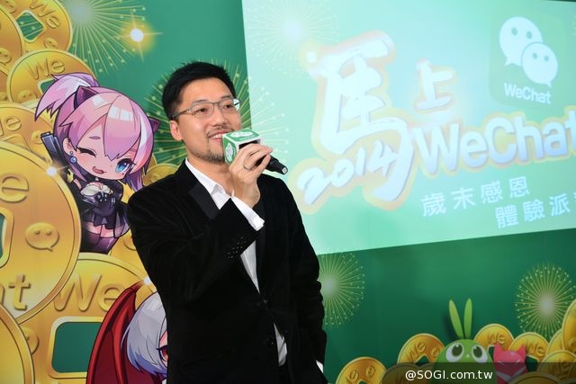 WeChat馬上豐收年 2014躍升 App商務社群全方位平台 WeChat馬上豐收年 2014躍升 App商務社群全方位平台